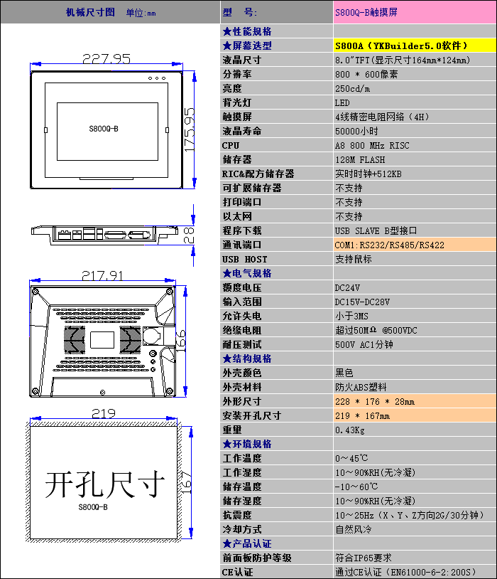 S800Q-B.png