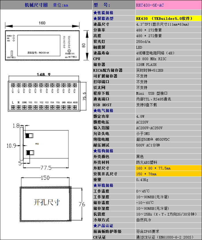 RKC430-6K-AC.png