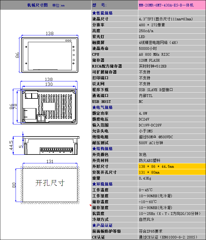 MC-20MR-6MT-430A-ES-B.png