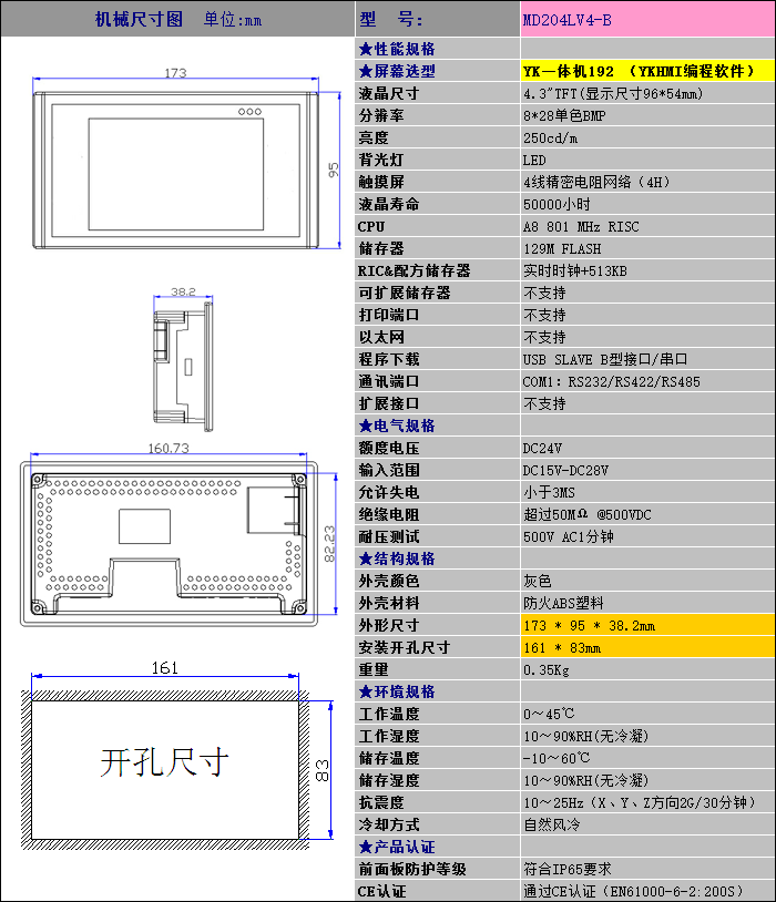 MD204LV4-B.png