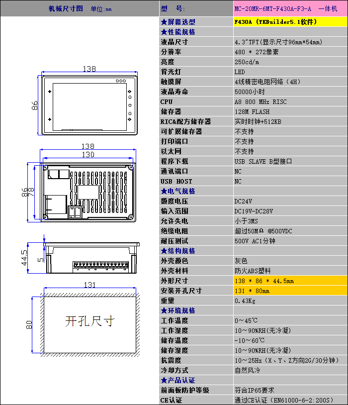 MC-20MR-6MT-F430A-F3-A.png