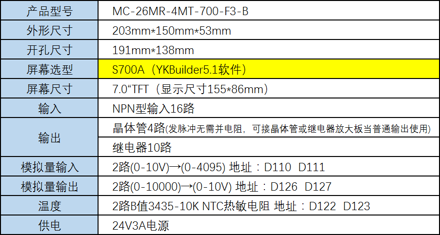 MC-26MR-4MT-700-F 3-B.png