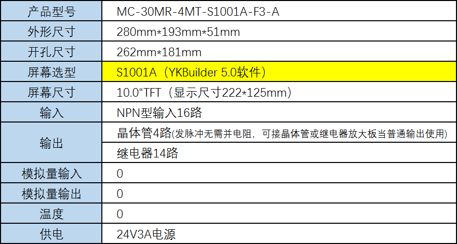 MC-30MR-4MT-S1001A-F 3-A.png