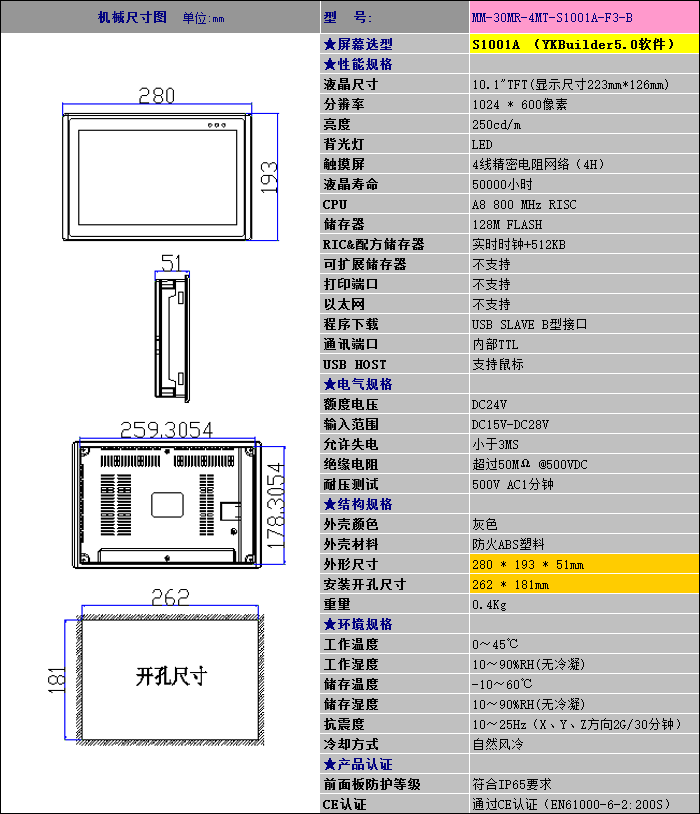 MM-30MR-4MT-S1001A-F3-B.png