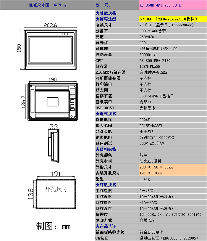 MC-35MR-4MT-700-F3-A.png