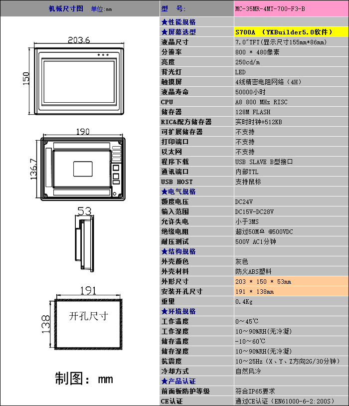 MC-35MR-4MT-700-F3-B.png