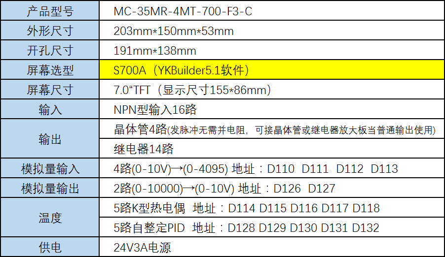 MC-35MR-4MT-700-F 3-C.png