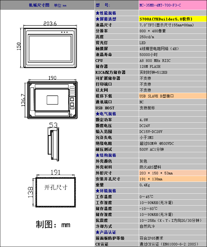 MC-35MR-4MT-700-F3-C.png