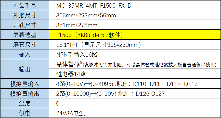 MC-35MR-4MT-F1500-FX-B01.png