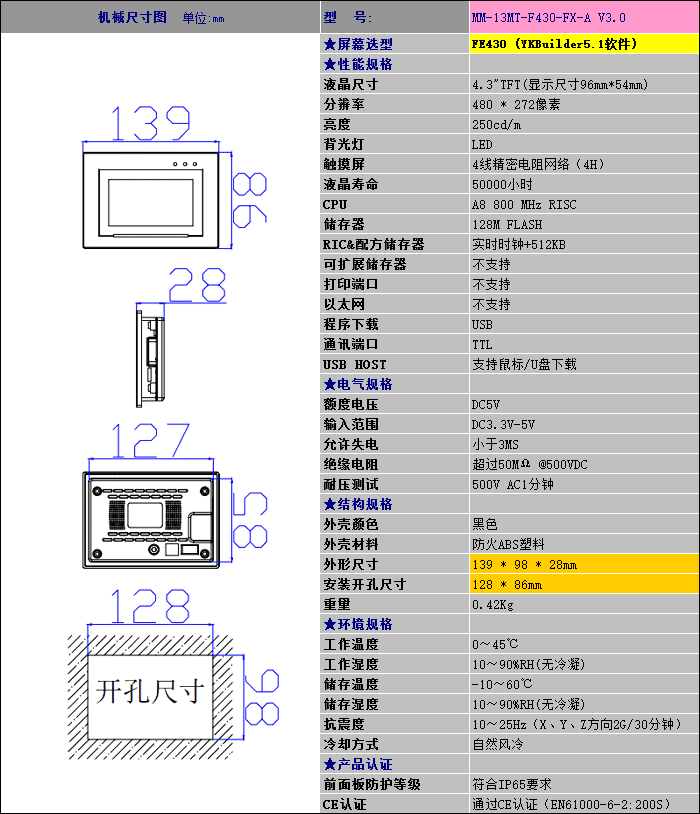 MM-13MT-F430-FX-A V3.0 1.png