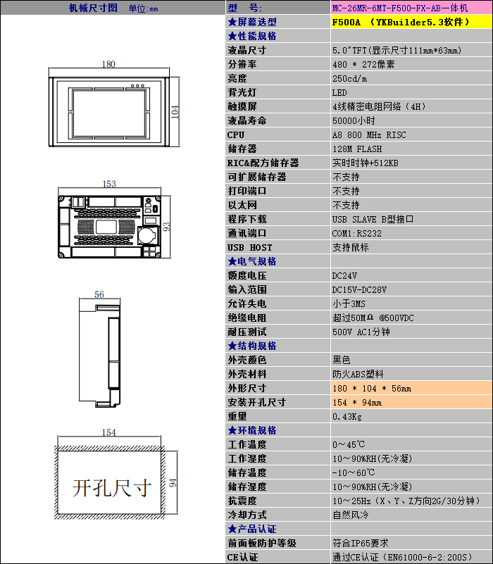 MC-26MR-6MT-F500-FX-AB.png