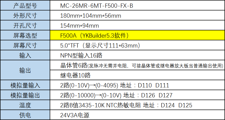 MC-26MR-6MT-F500-FX-B01.png