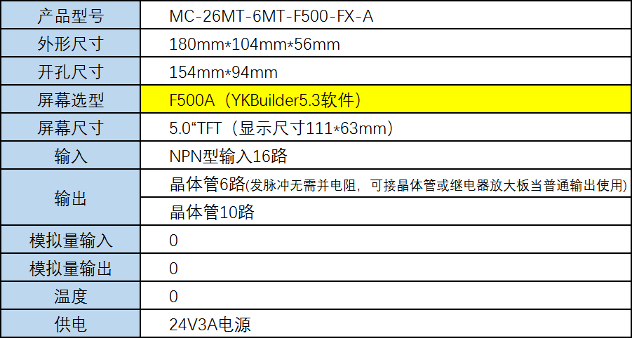 MC-26MT-6MT-F500-FX-A01.png