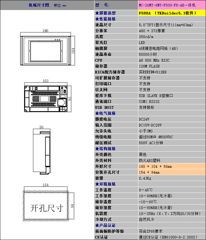 MC-26MT-6MT-F500-FX-AB.png