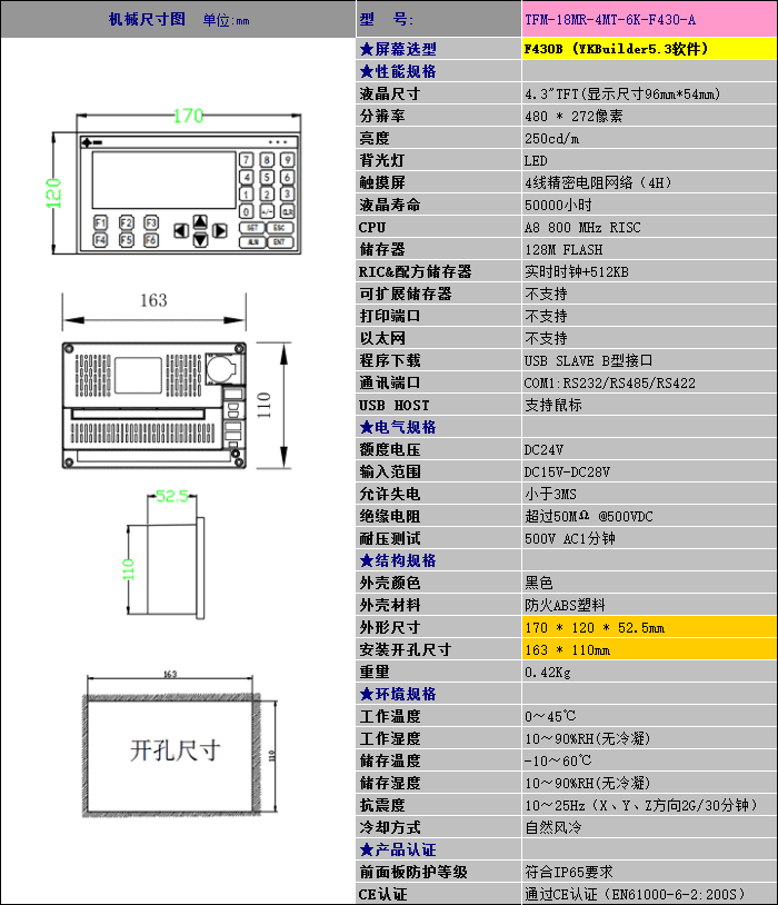 TFM-18MR-4MT-6K-F430-A.png