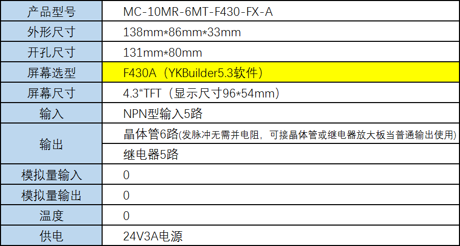 MC-10MR-6MT-F430-FX-A 02.png