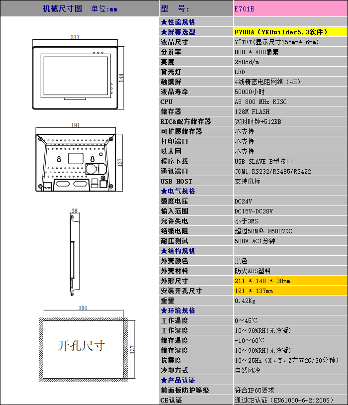 E701B.png