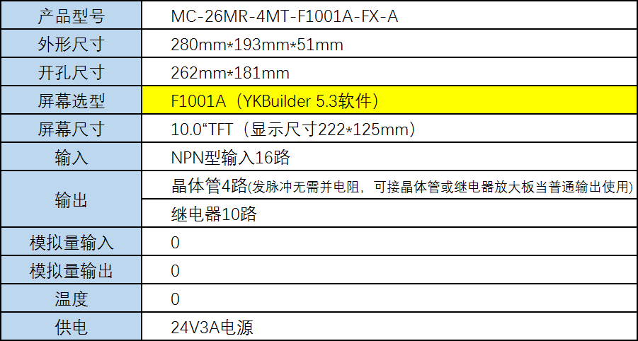 MC-26MR-4MT-F1001A-FX-A.png