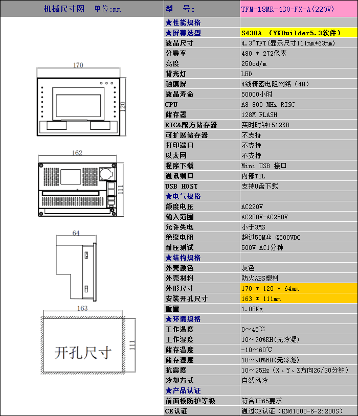 TFM-18MR-430-FX-A(220V).png