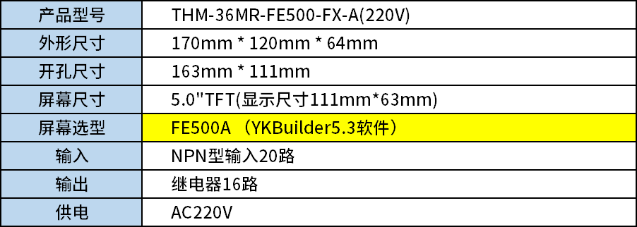 THM-36MR-FE500-FX-A(220V) 02.png