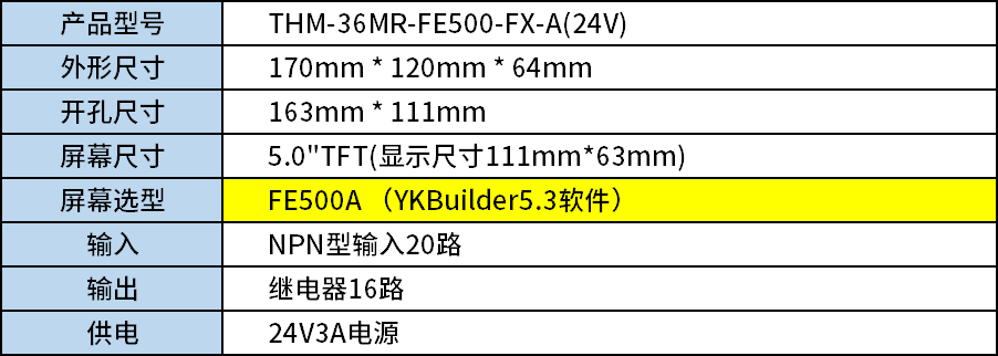 THM-36MR-FE500-FX-A(24V) 02.png