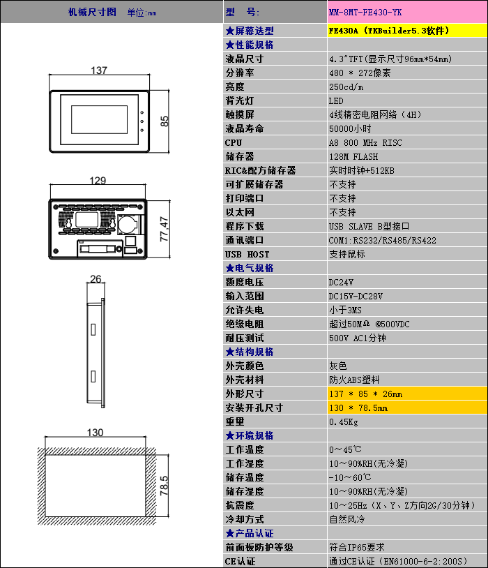 MM-8MT-FE430-YK 01.png