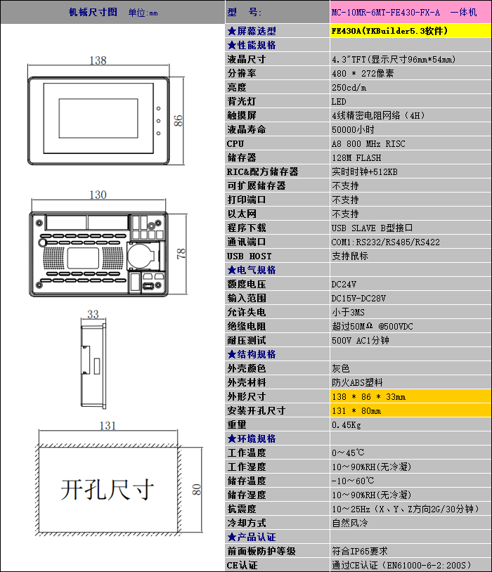 MC-10MR-6MT-FE430-FX-A 01.png