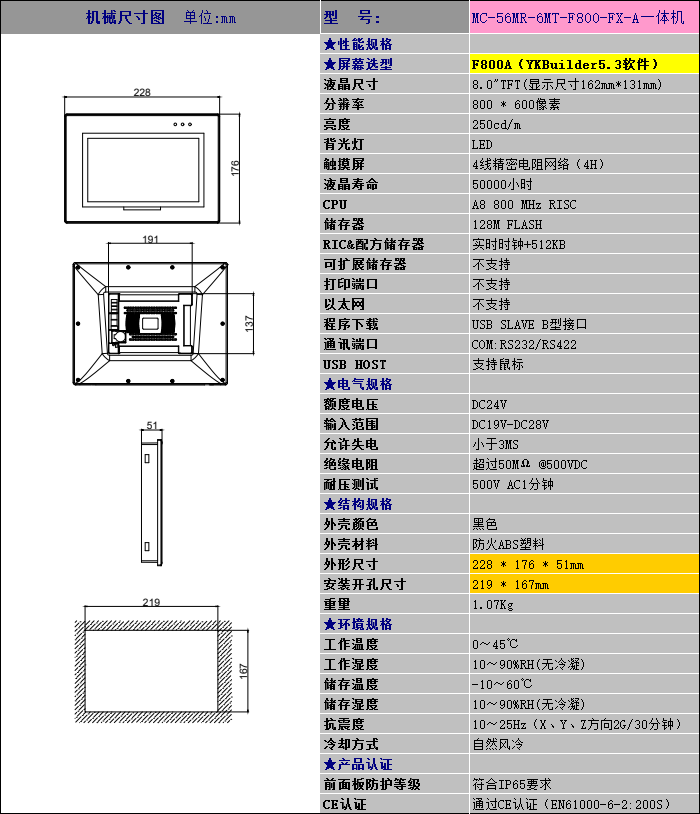 MC-56MR-6MT-F800-FX-A.png