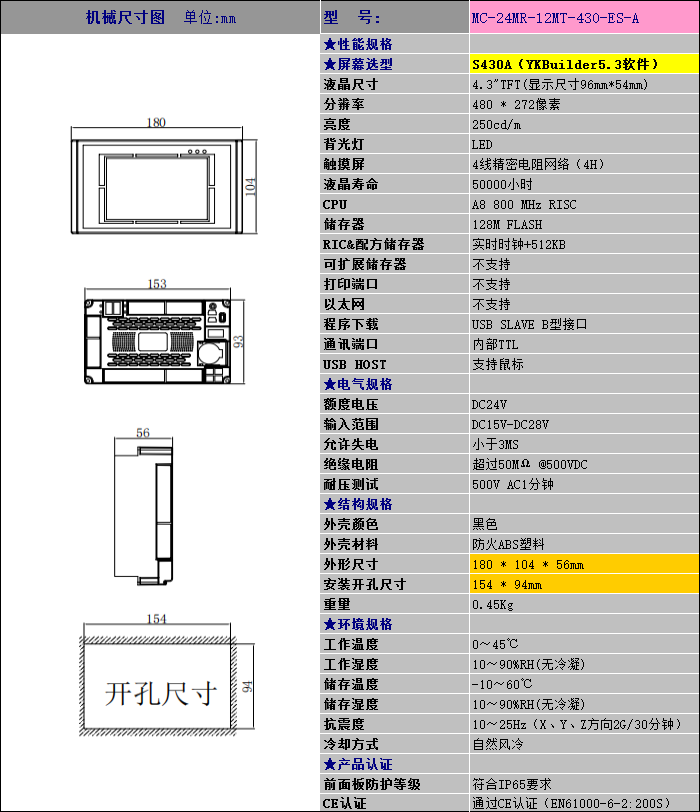 中達(dá)優(yōu)控