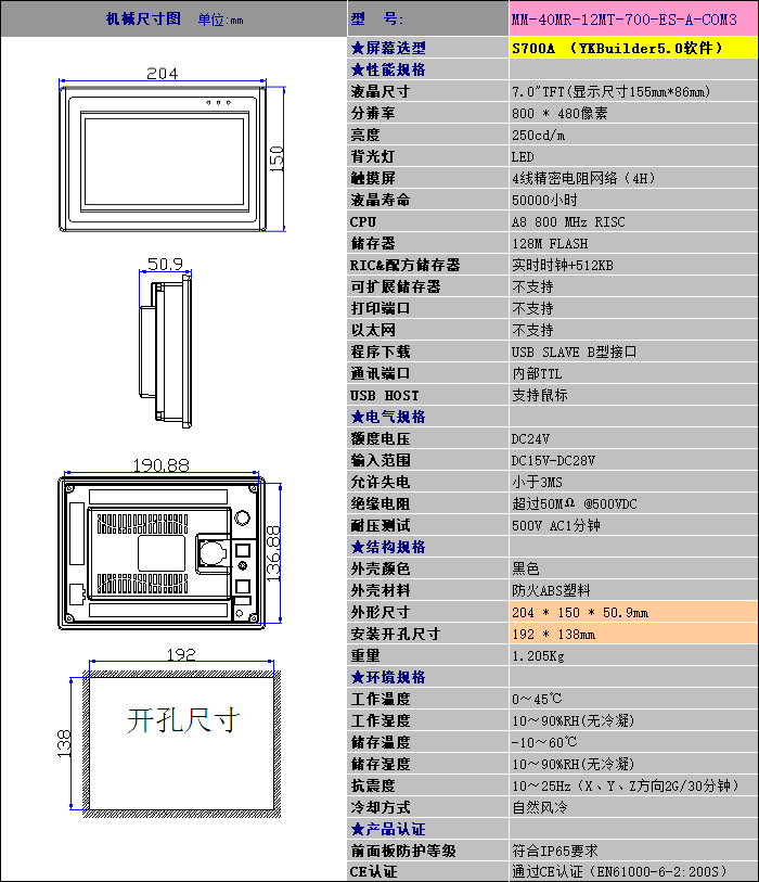 中達(dá)優(yōu)控