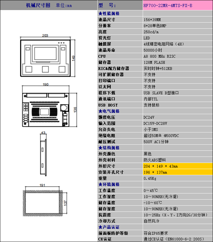 中達(dá)優(yōu)控