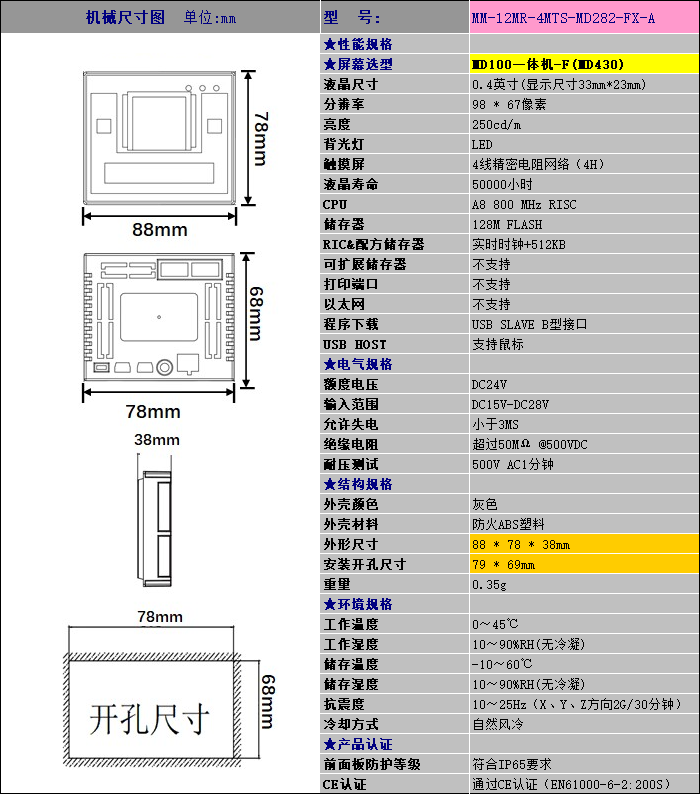 中達(dá)優(yōu)控