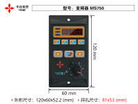 變頻器 MS750