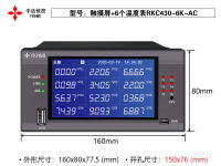 觸摸屏+6個(gè)溫度表RKC430-6K-AC