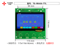 TS-RK430-TTL