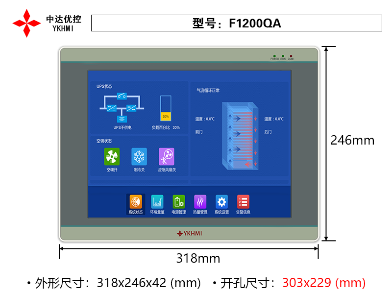 F1200QA