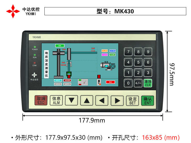 彩色文本MK430