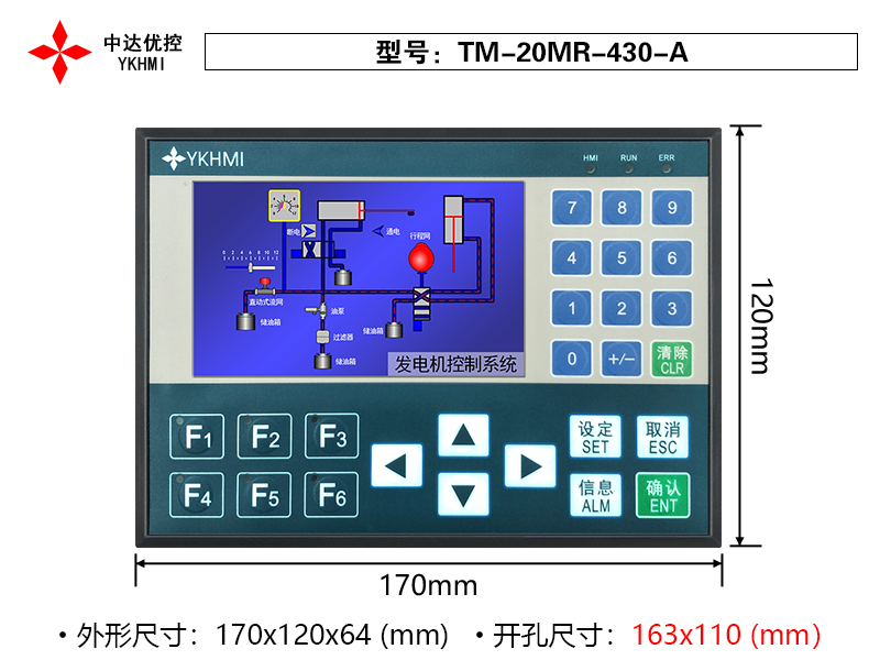 TM-20MR-430-A