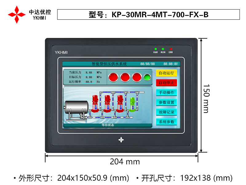 KP-30MR-4MT-700-FX-B