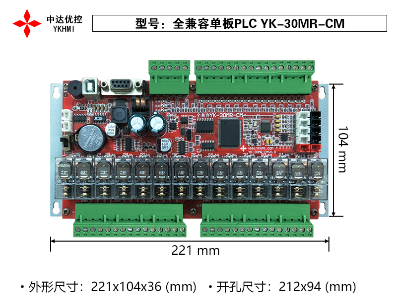 6、全兼容單板PLC YK-30MR-CM