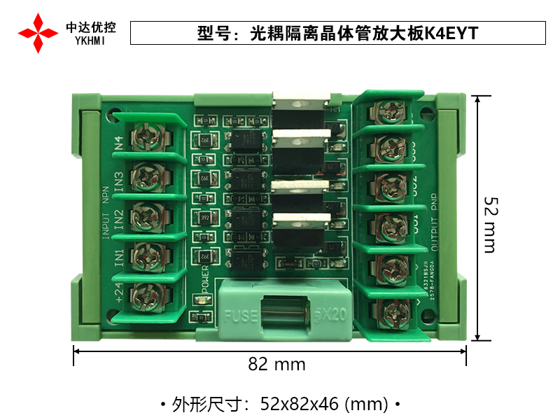 5、光耦隔離晶體管放大板K4EYT