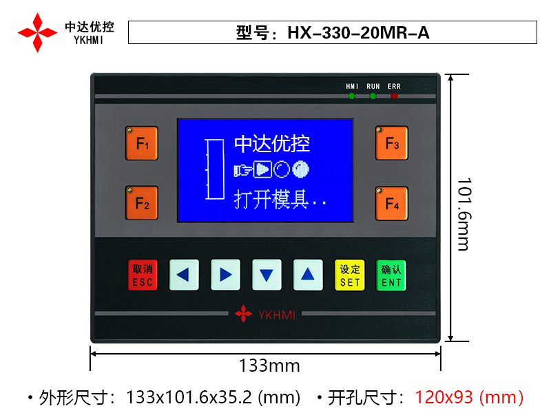 HX-330-20MR-A