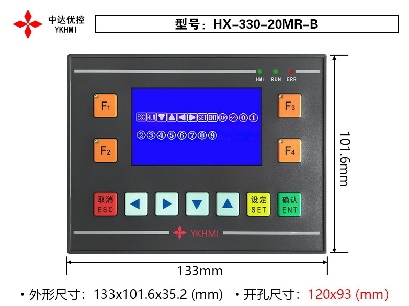 HX-330-20MR-B