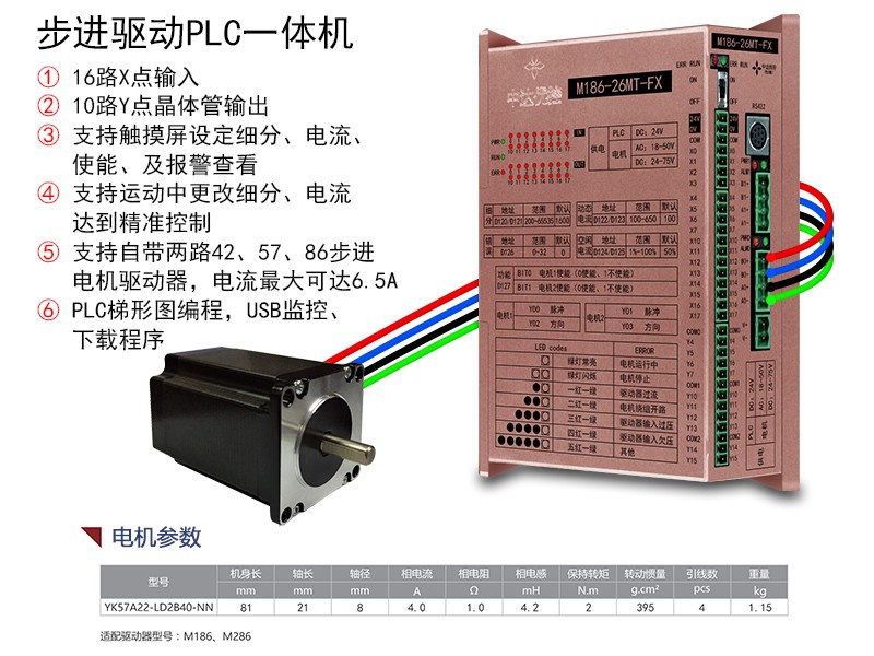 M186-26MT-FX