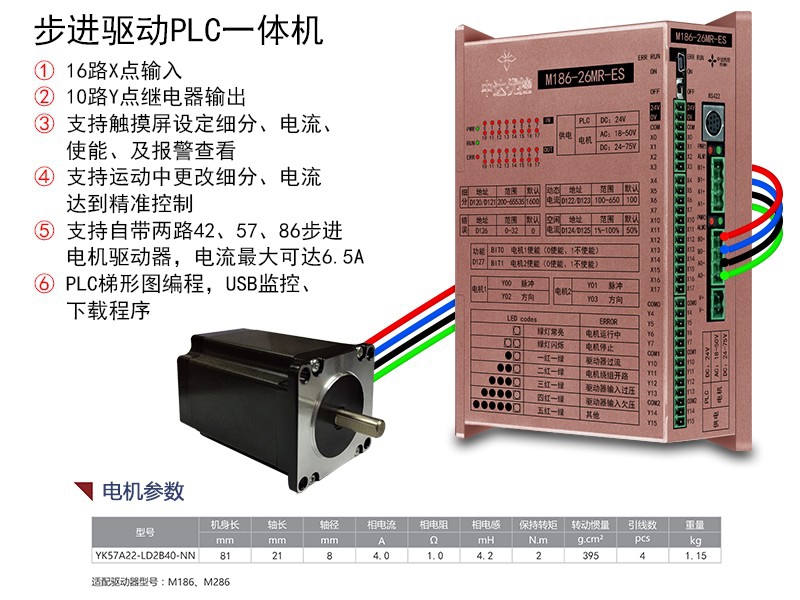 M186-26MR-ES