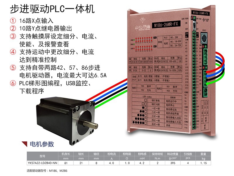 M186-26MR-FX