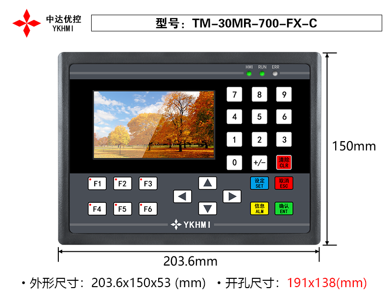 TM-30MR-700-FX-C