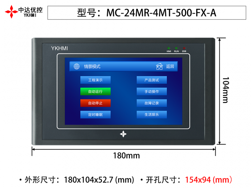 MC-24MR-4MT-F500-FX-A