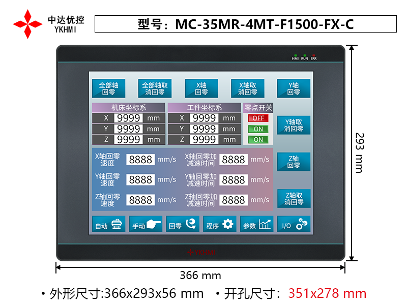 MC-35MR-4MT-F1500-FX-C