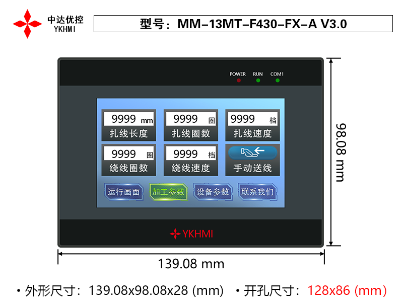 MM-13MT-F430-FX-A V3.0